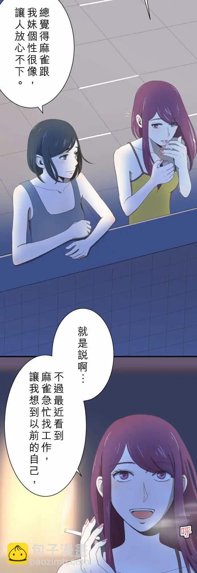 第07回 电话-第7话