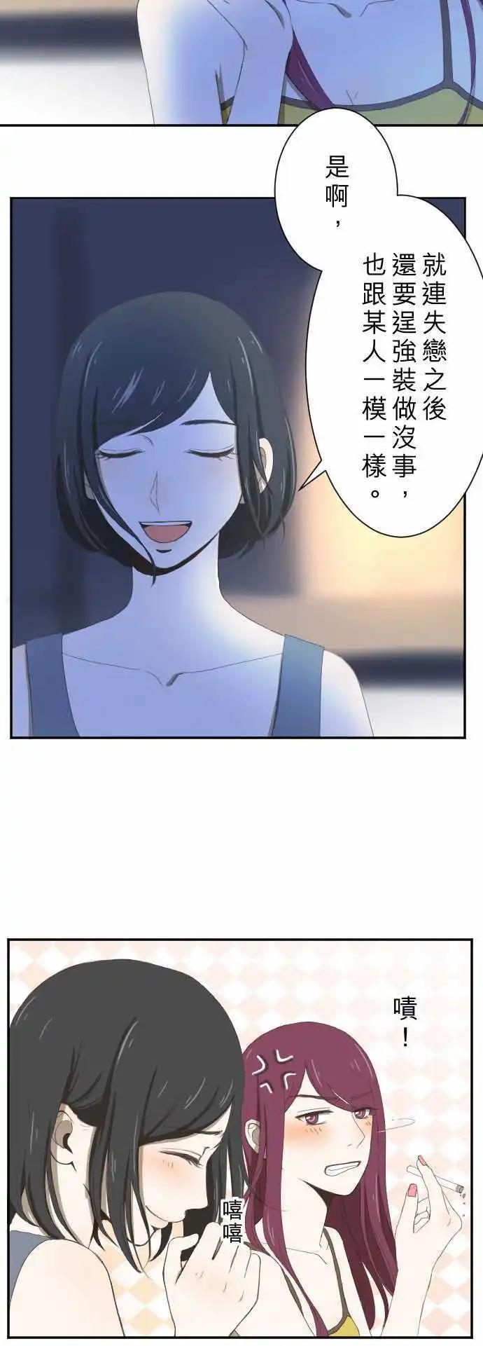 大城市小女子 - 第07回 電話 - 2