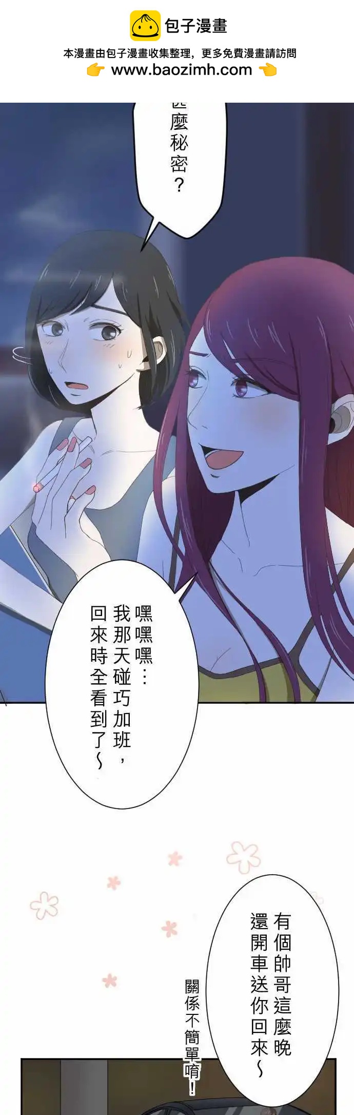 第07回 电话-第7话