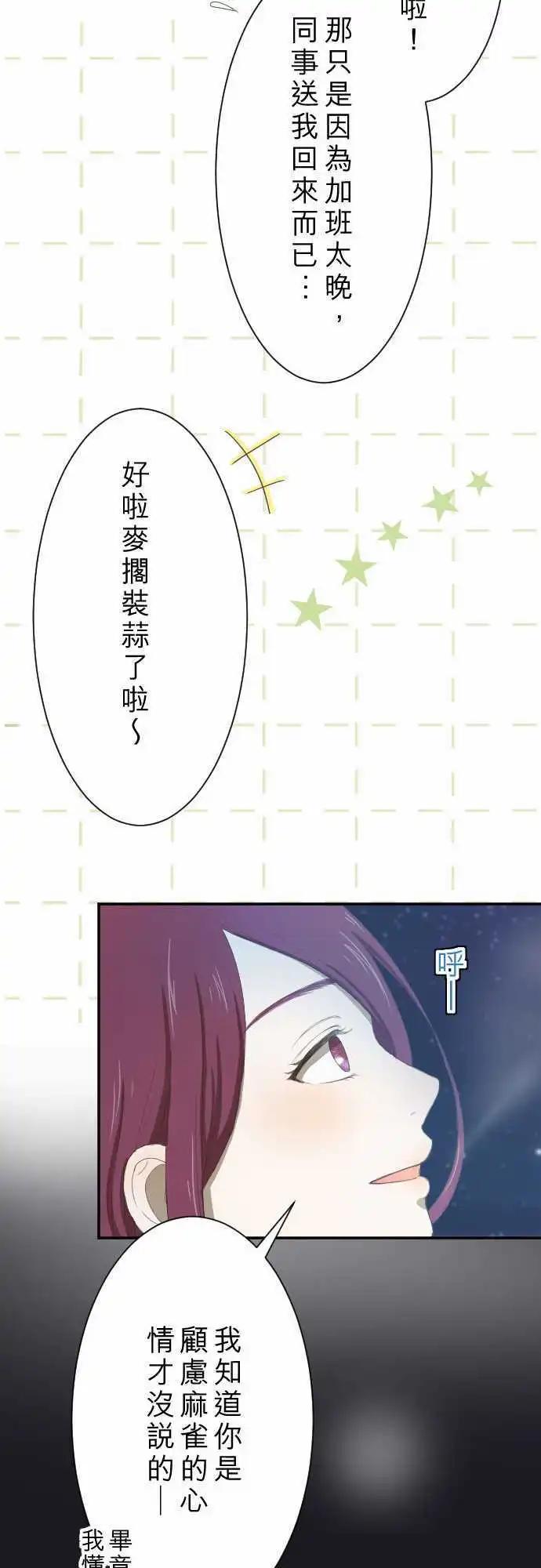 第07回 电话-第7话