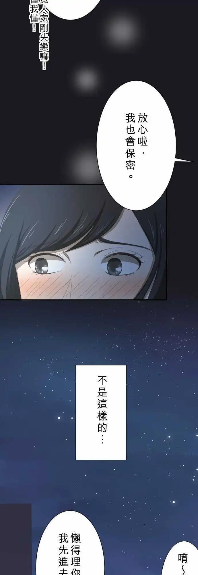 第07回 电话-第7话