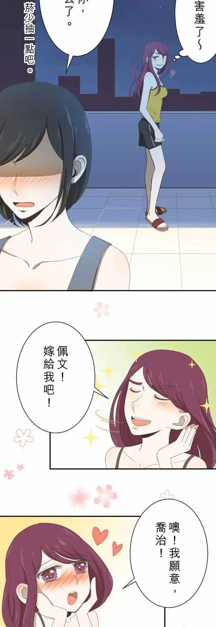 第07回 电话-第7话