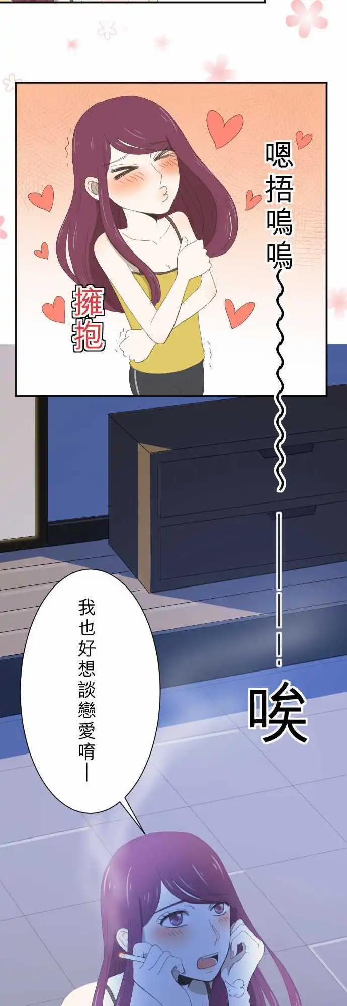 第07回 电话-第7话