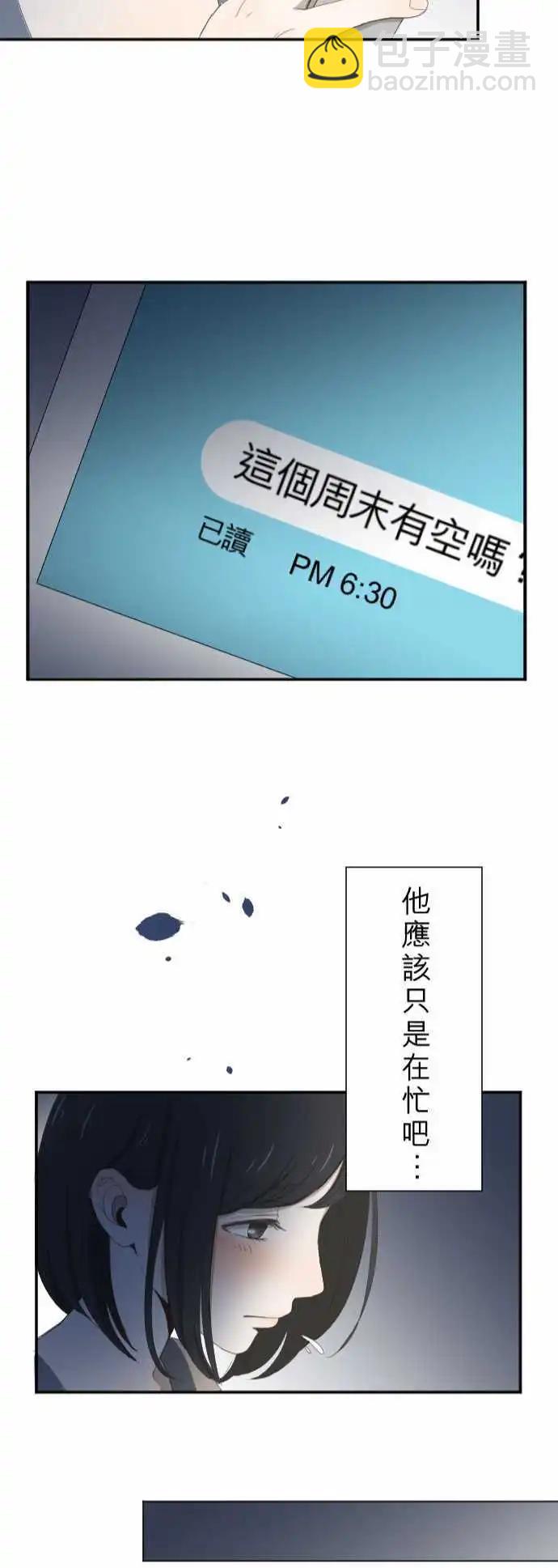 第07回 电话-第7话