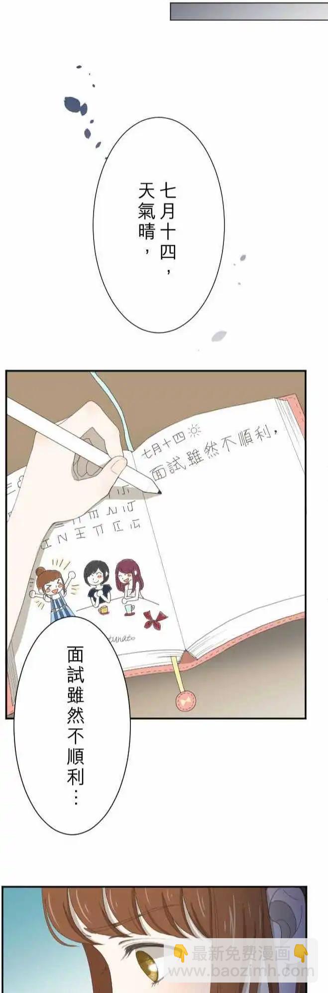 第07回 电话-第7话