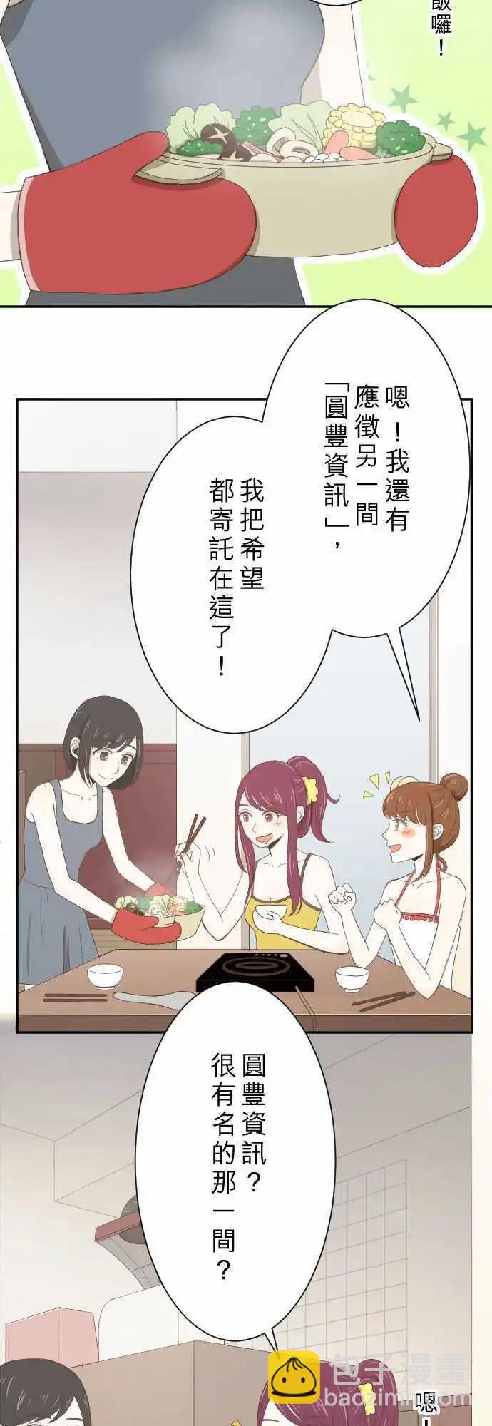 第07回 电话-第7话