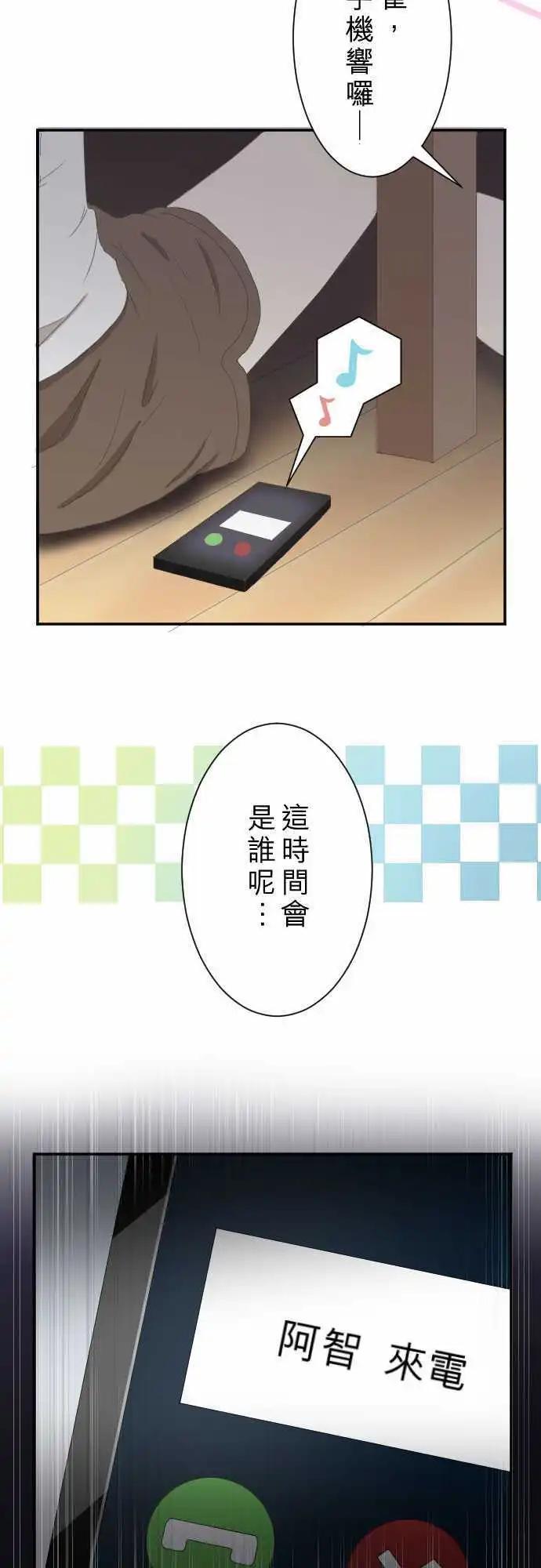 第07回 电话-第7话