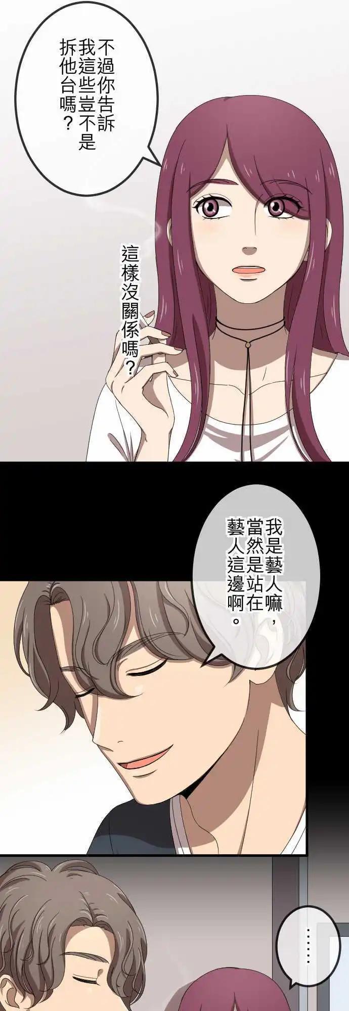 大城市小女子 - 第69回 真相 - 2