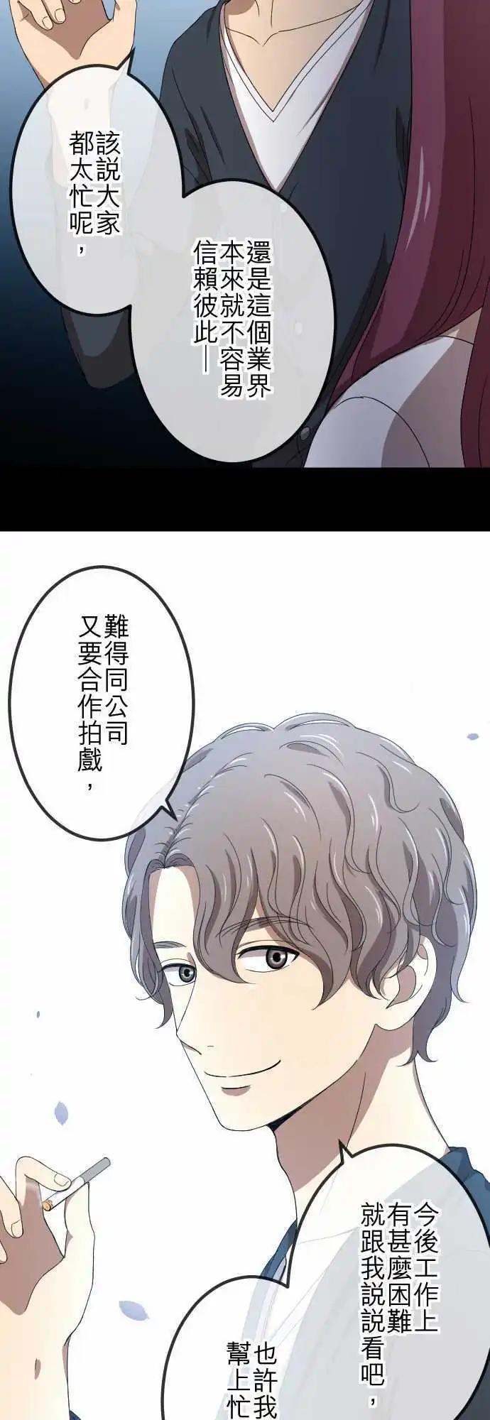 大城市小女子 - 第69回 真相 - 2