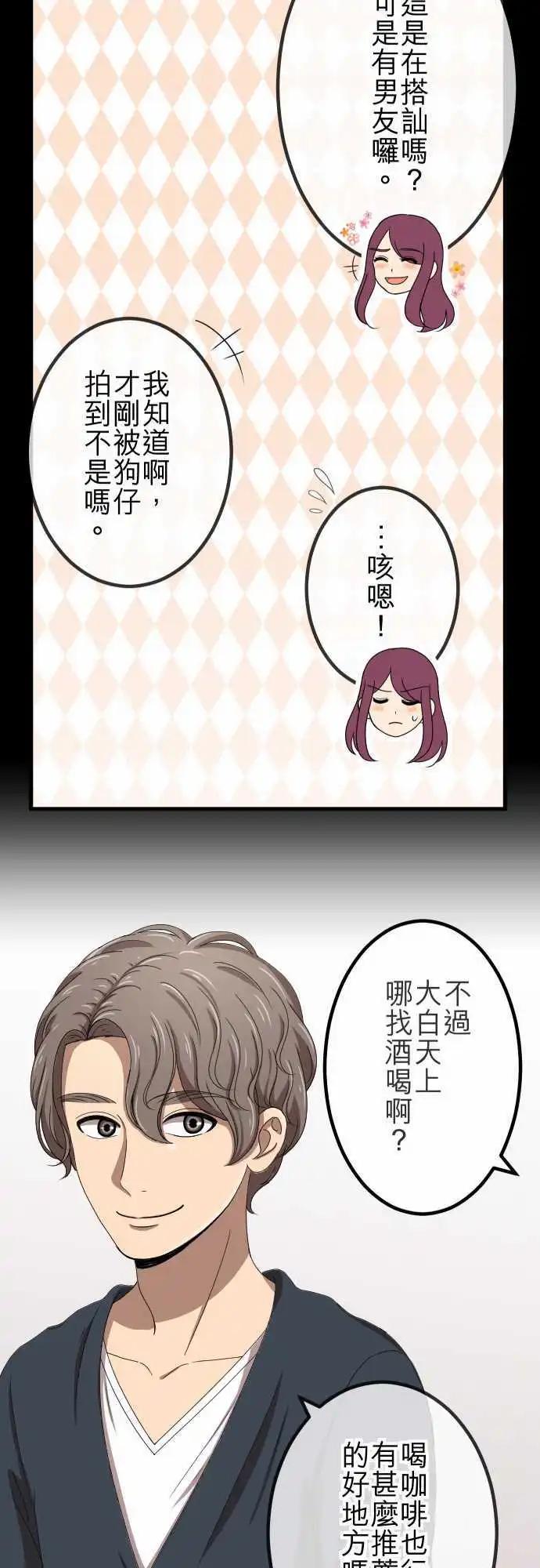 大城市小女子 - 第69回 真相 - 1