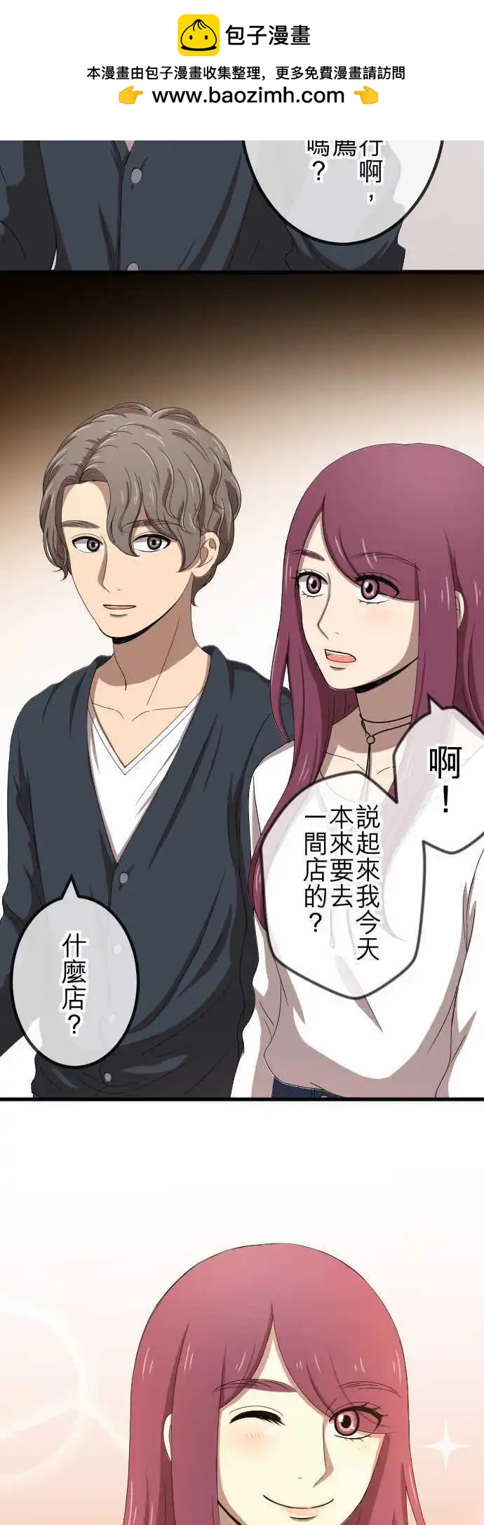 大城市小女子 - 第69回 真相 - 2