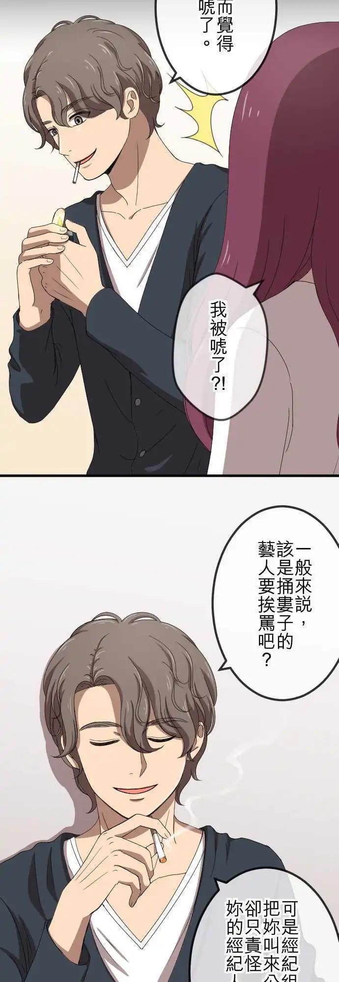 大城市小女子 - 第69回 真相 - 3