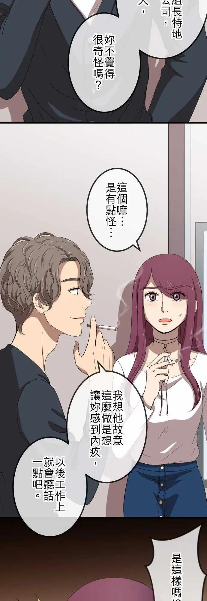 大城市小女子 - 第69回 真相 - 4