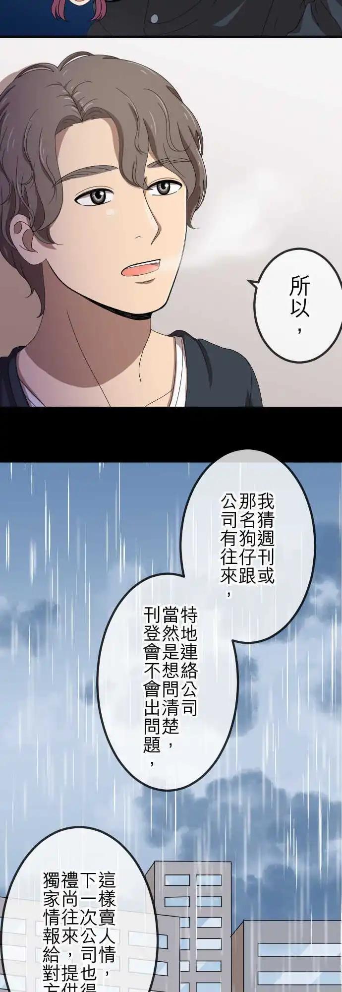 大城市小女子 - 第69回 真相 - 2