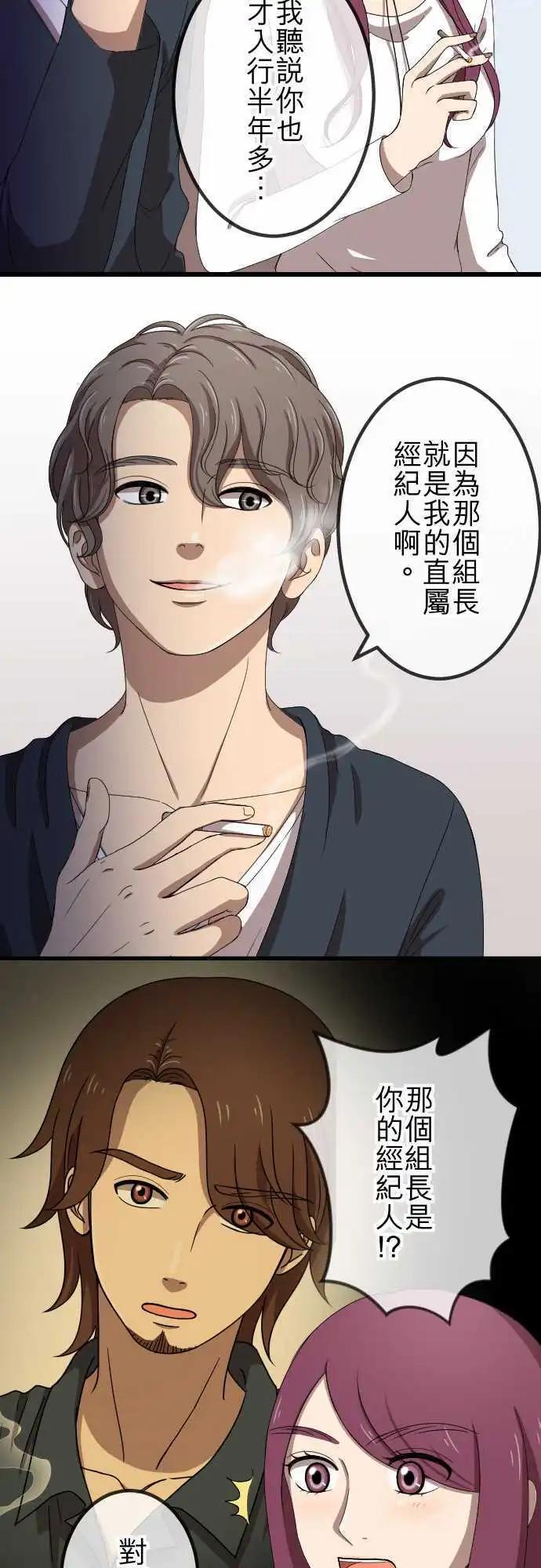 大城市小女子 - 第69回 真相 - 4