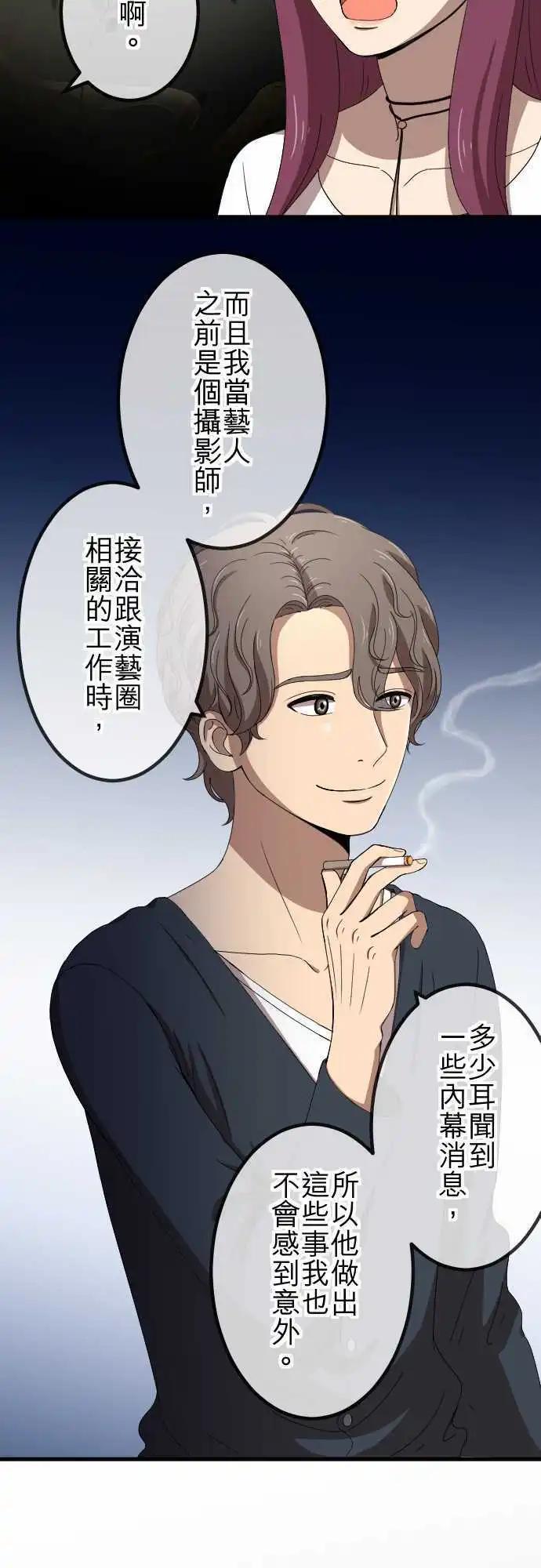 大城市小女子 - 第69回 真相 - 1