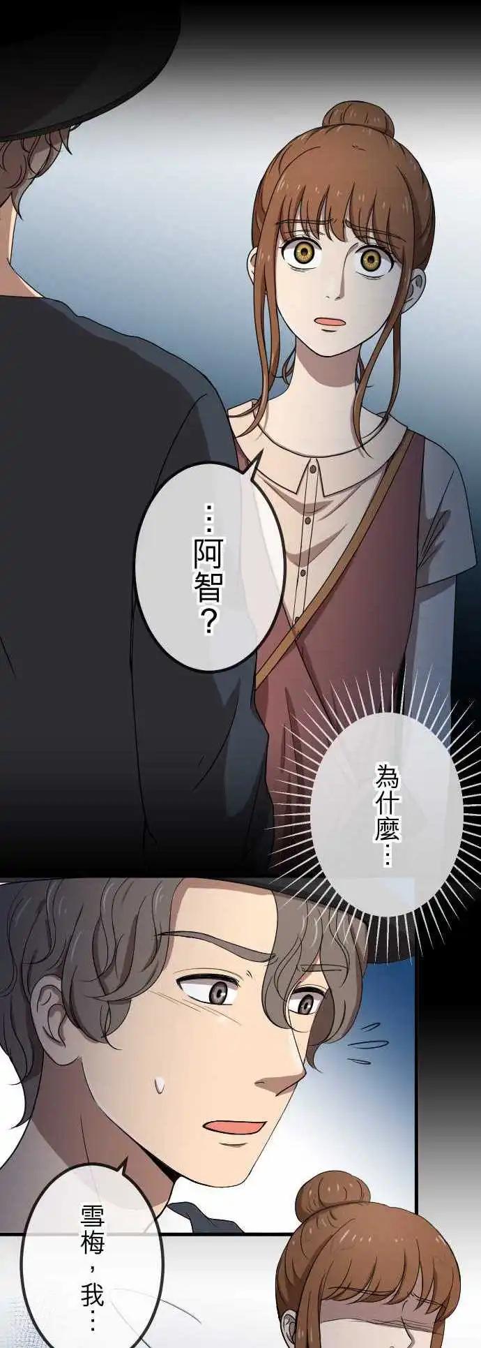 第71回 出现-第71话