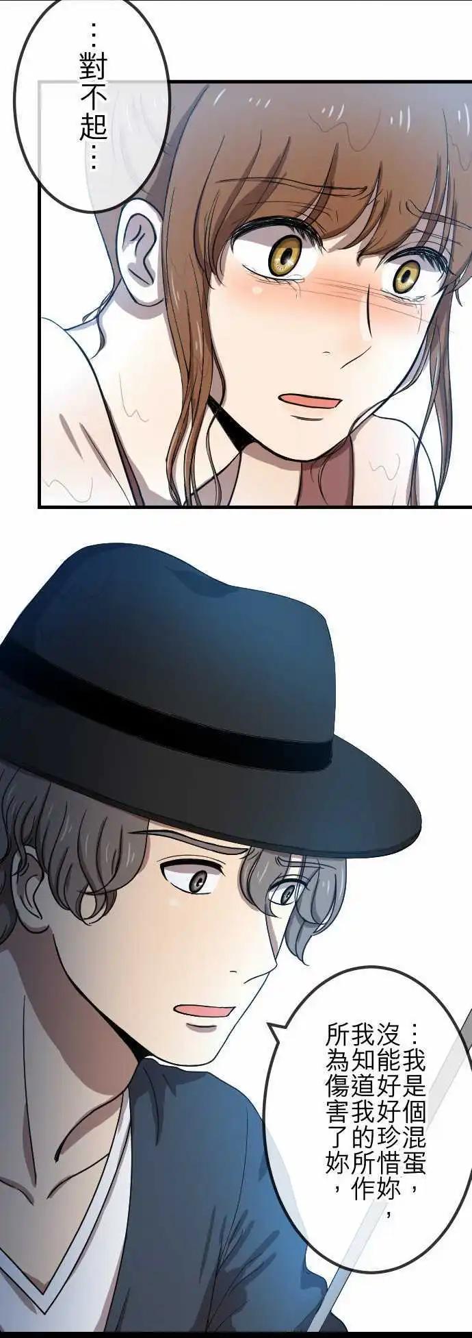 第71回 出现-第71话