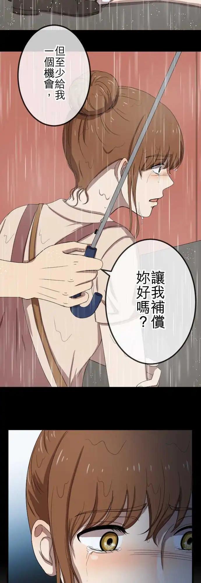 第71回 出现-第71话