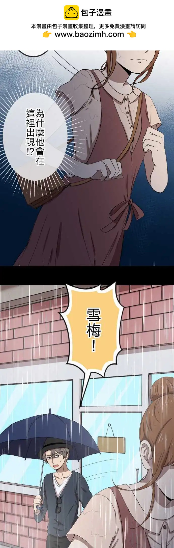 第71回 出现-第71话