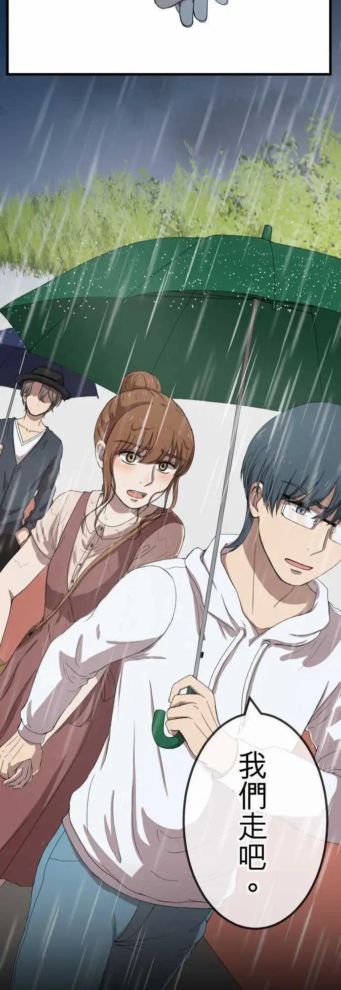 第71回 出现-第71话