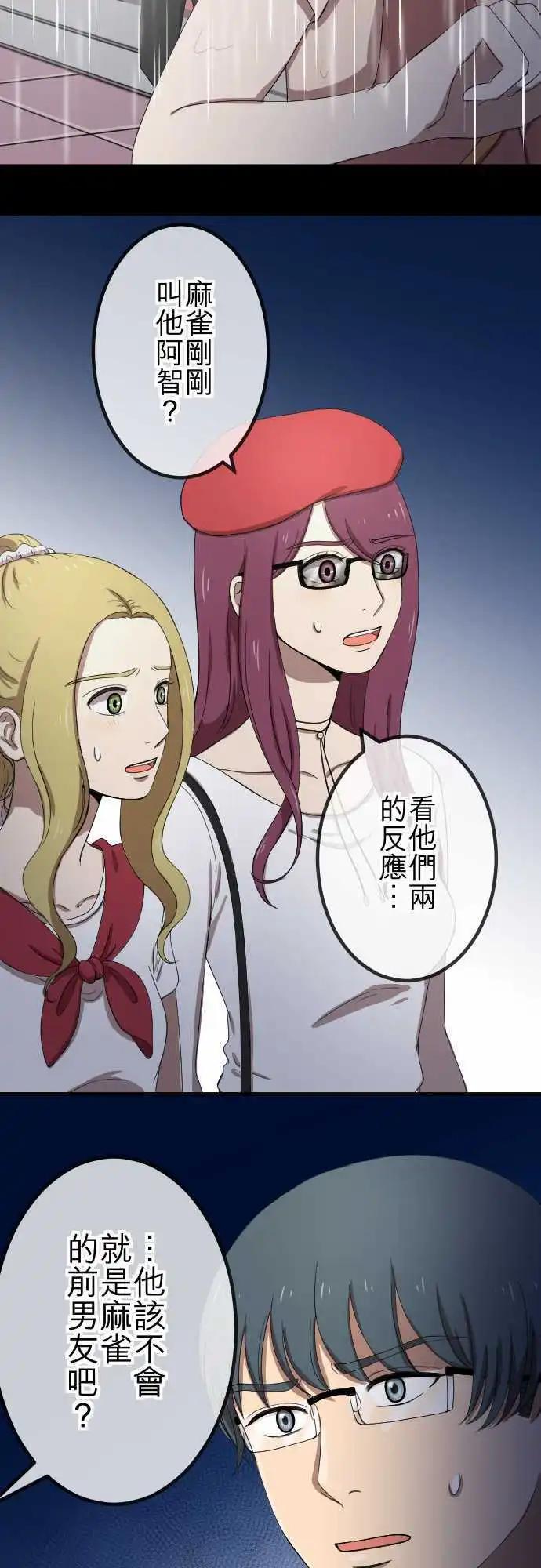 第71回 出现-第71话