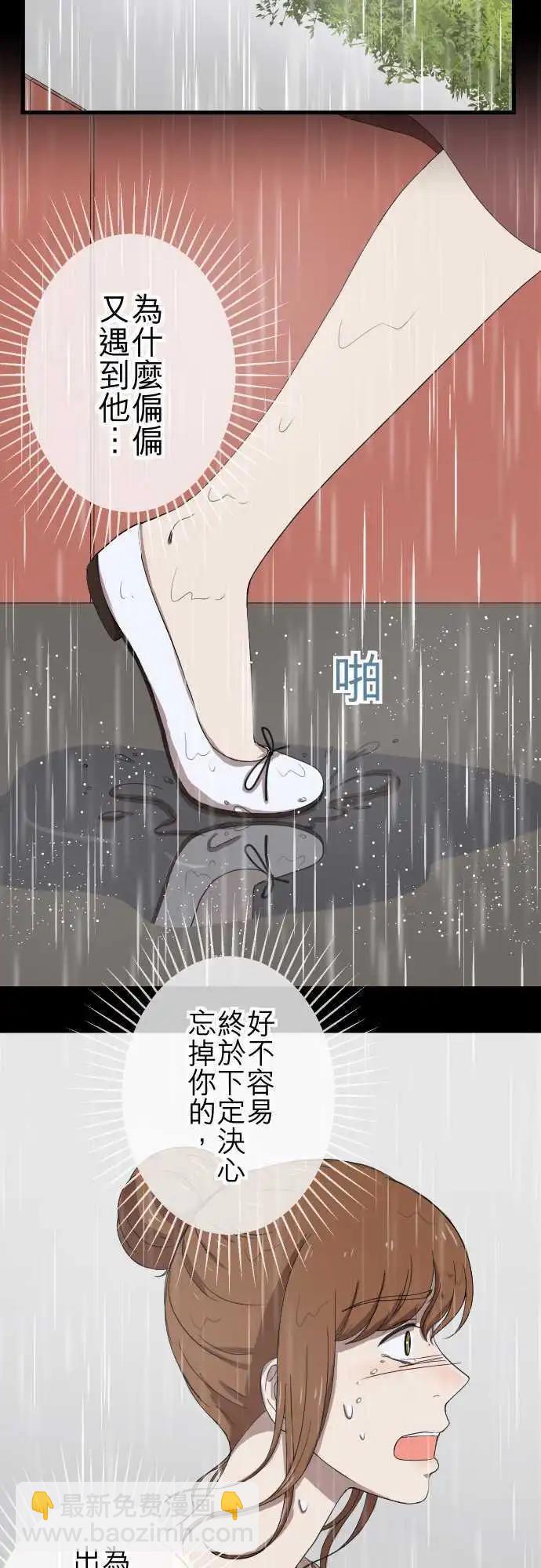 第71回 出现-第71话