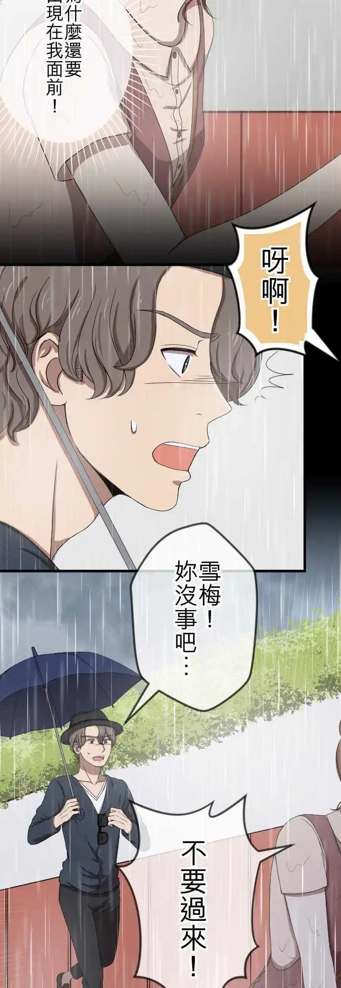 第71回 出现-第71话