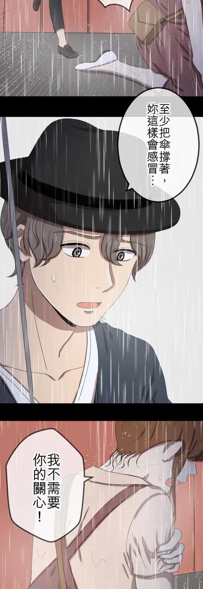 第71回 出现-第71话