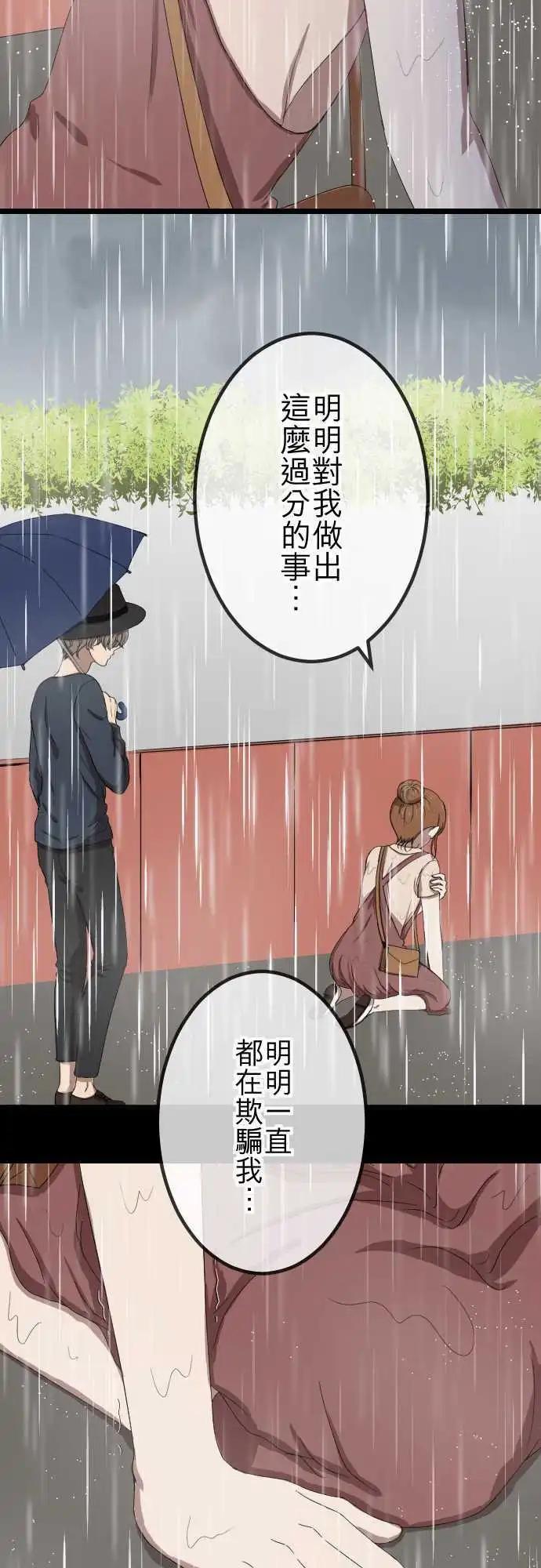 第71回 出现-第71话