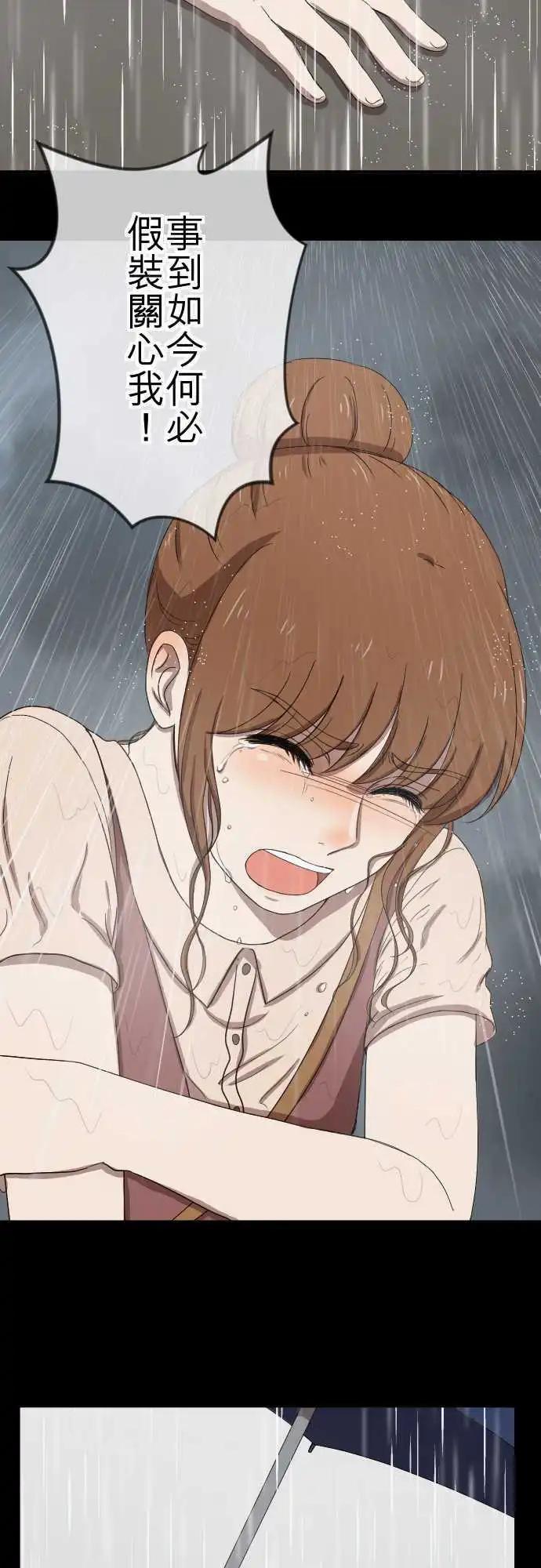 第71回 出现-第71话