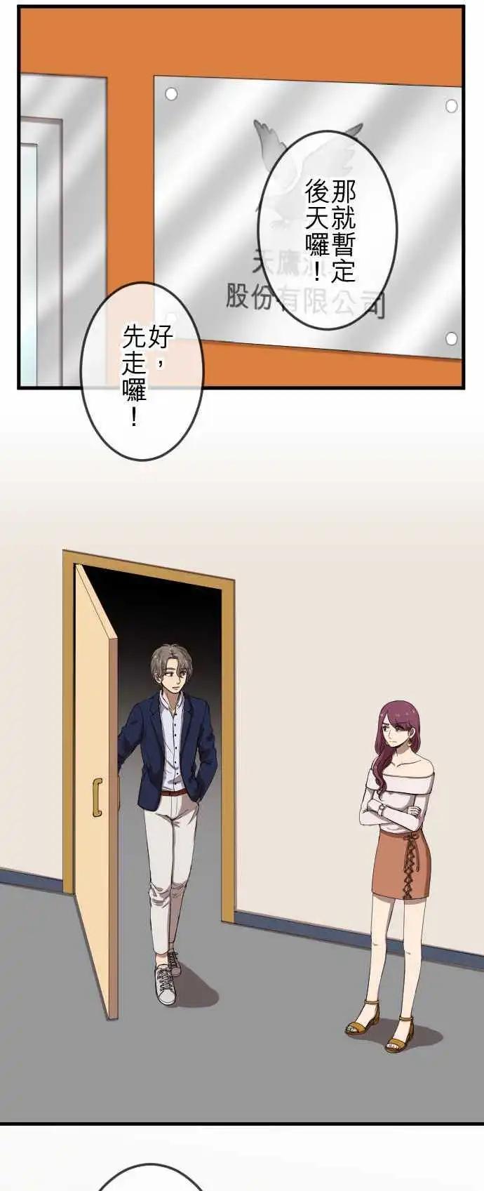 第73回 算帐-第73话