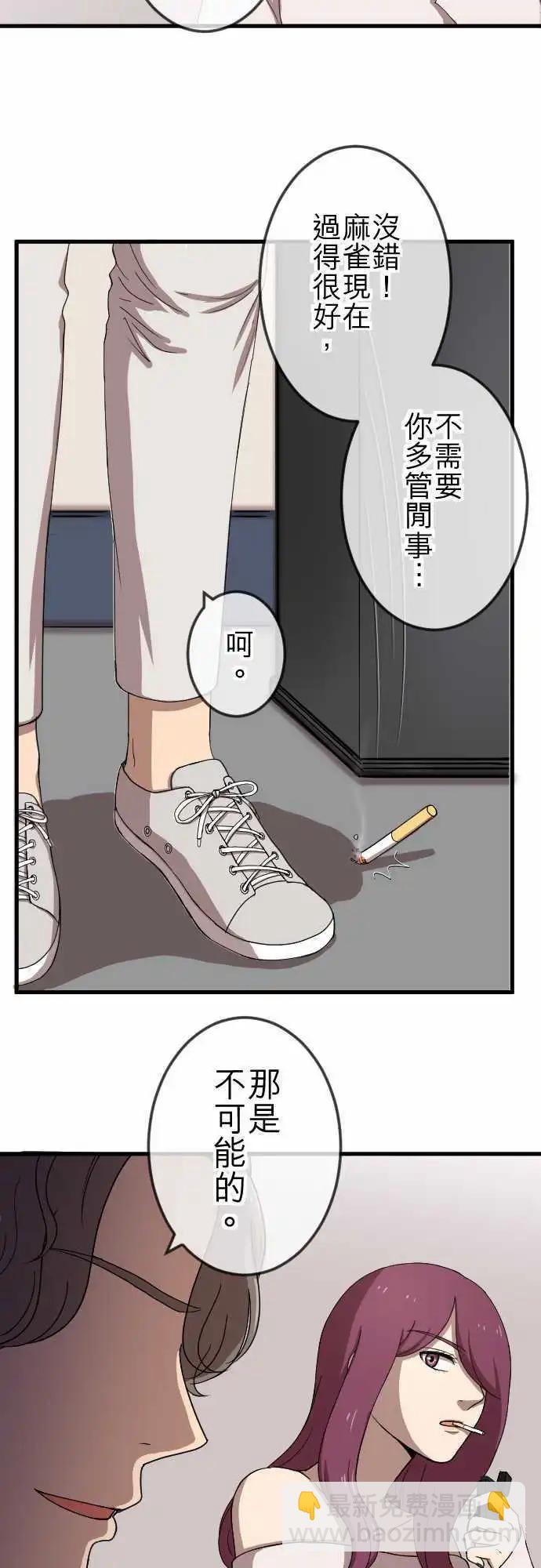 第73回 算帐-第73话