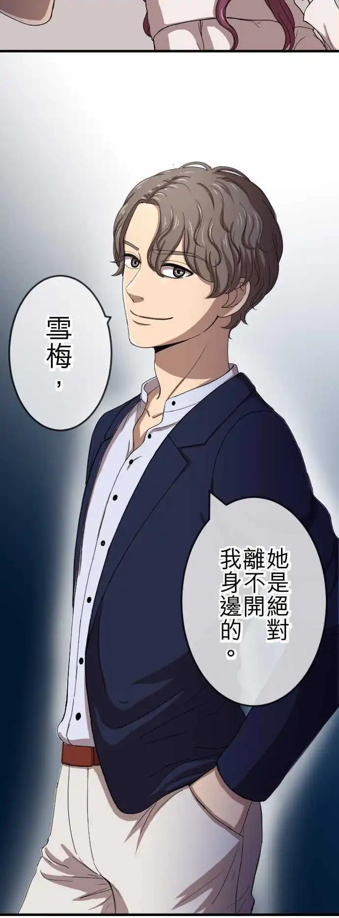 第73回 算帐-第73话