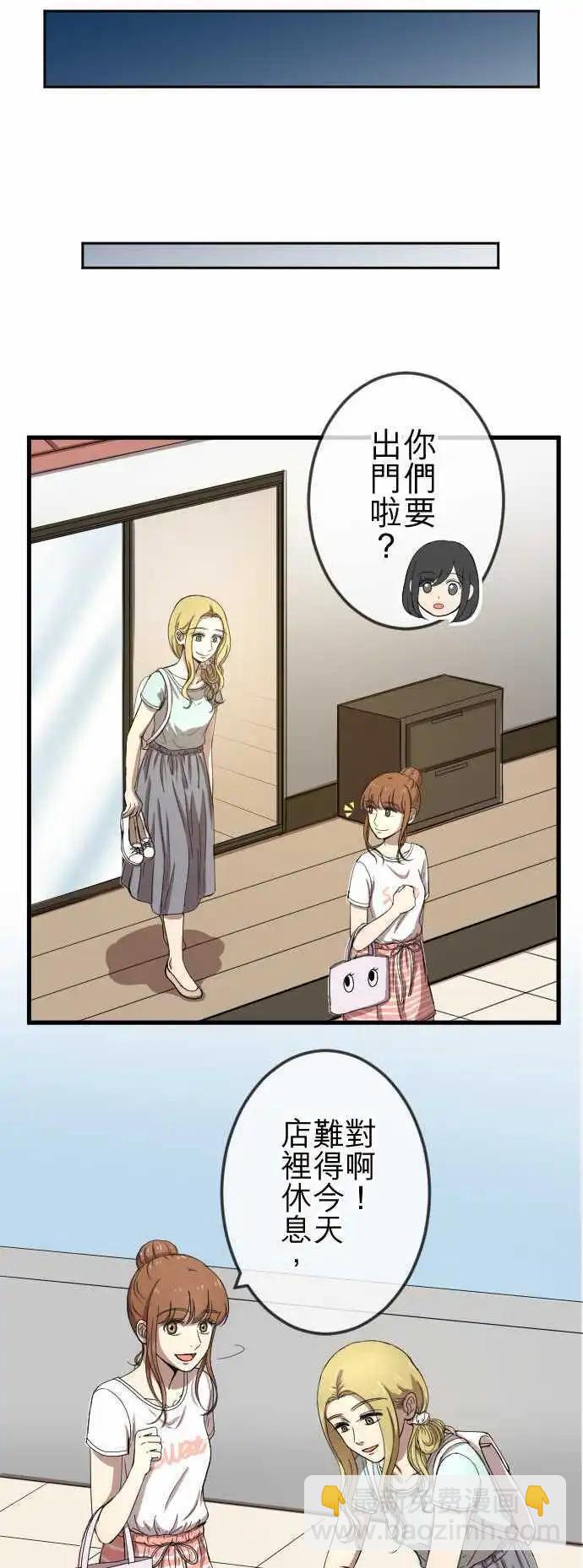 第73回 算帐-第73话