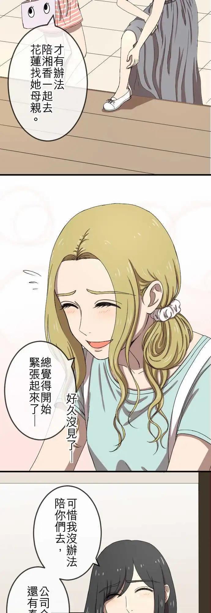 第73回 算帐-第73话