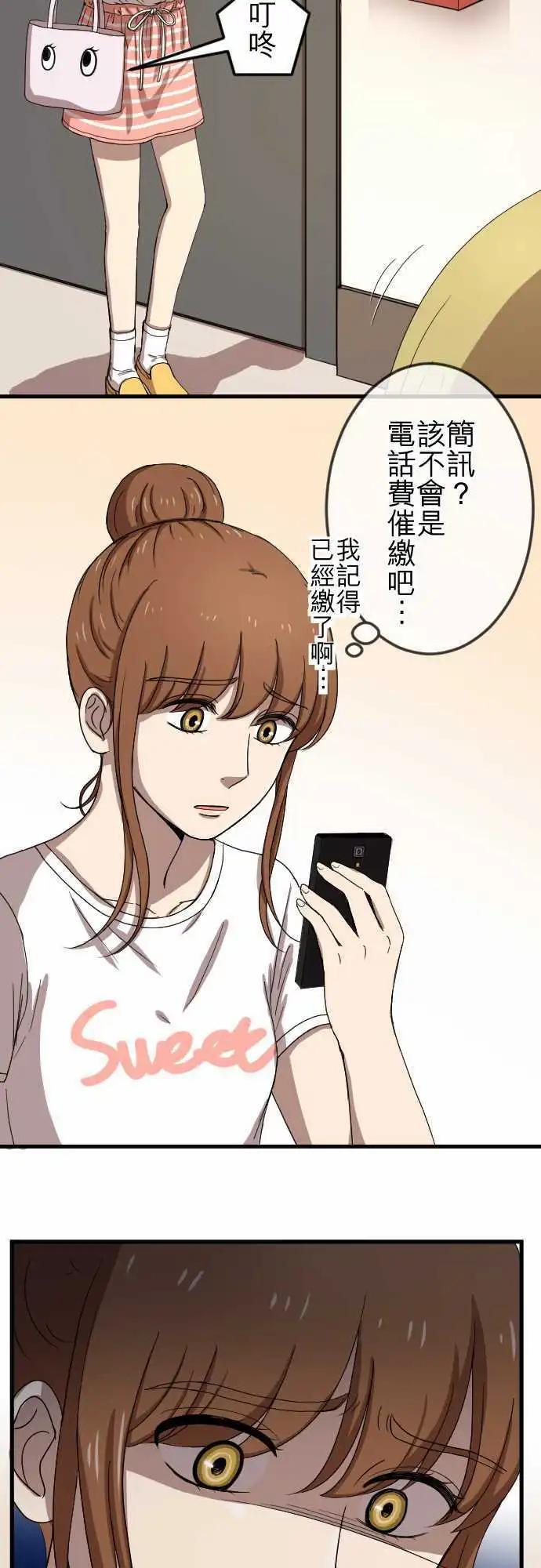 第73回 算帐-第73话