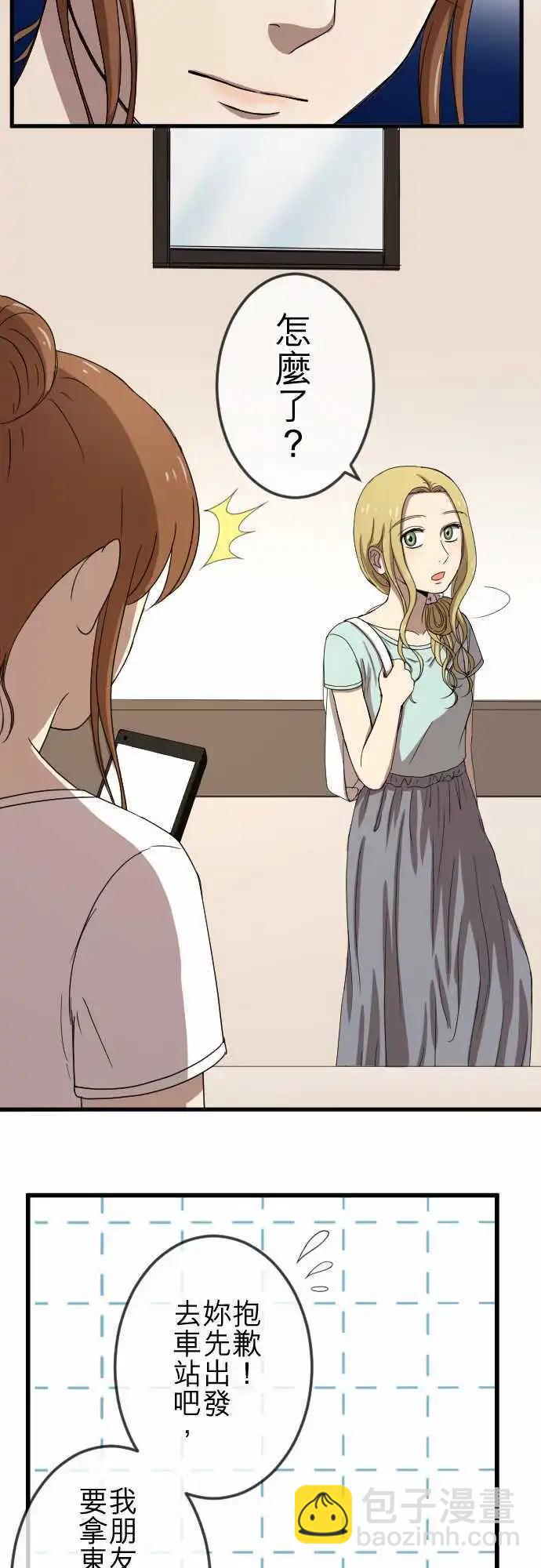 第73回 算帐-第73话