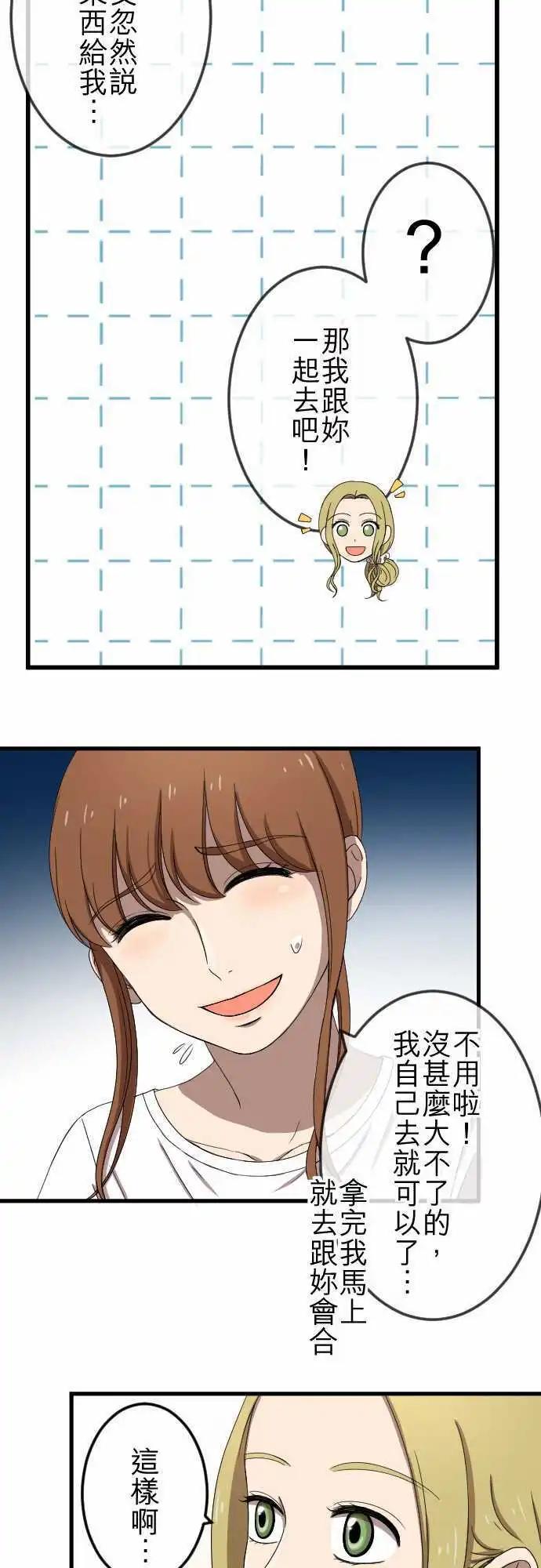 第73回 算帐-第73话