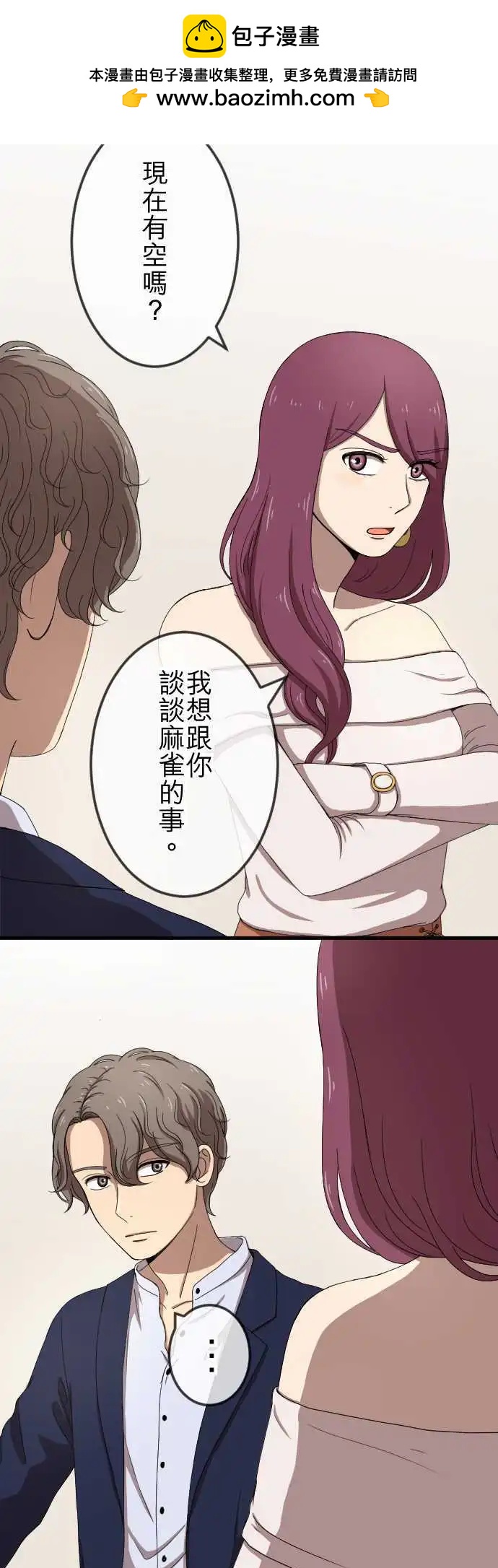 第73回 算帐-第73话