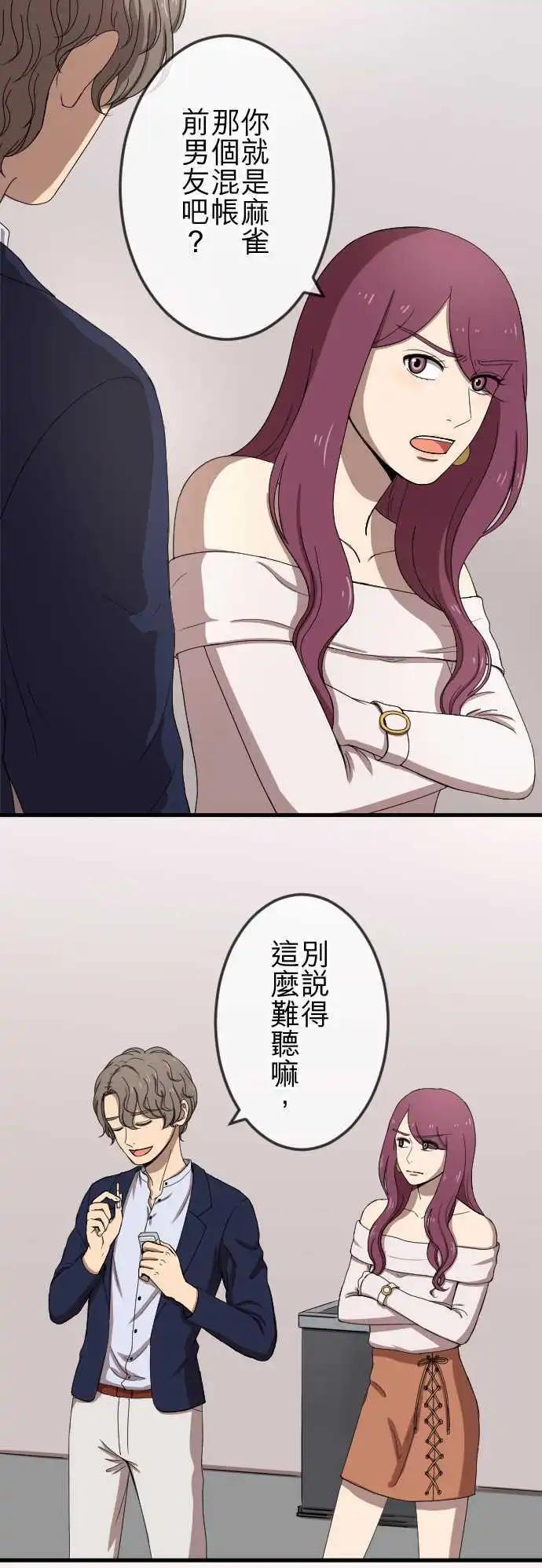 第73回 算帐-第73话