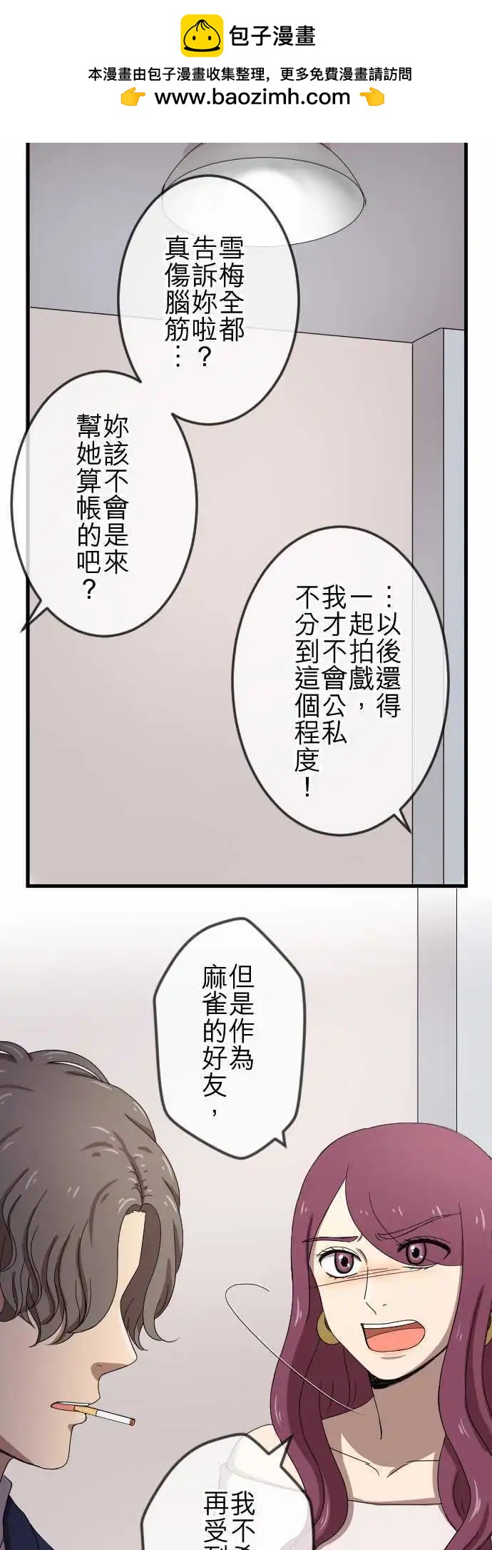 第73回 算帐-第73话