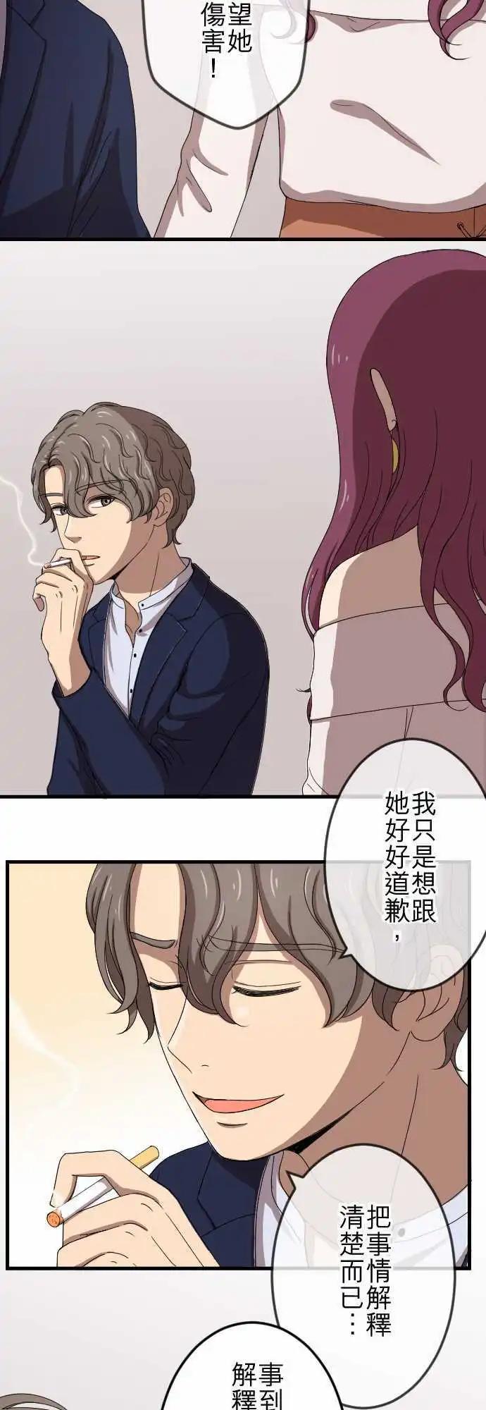 第73回 算帐-第73话