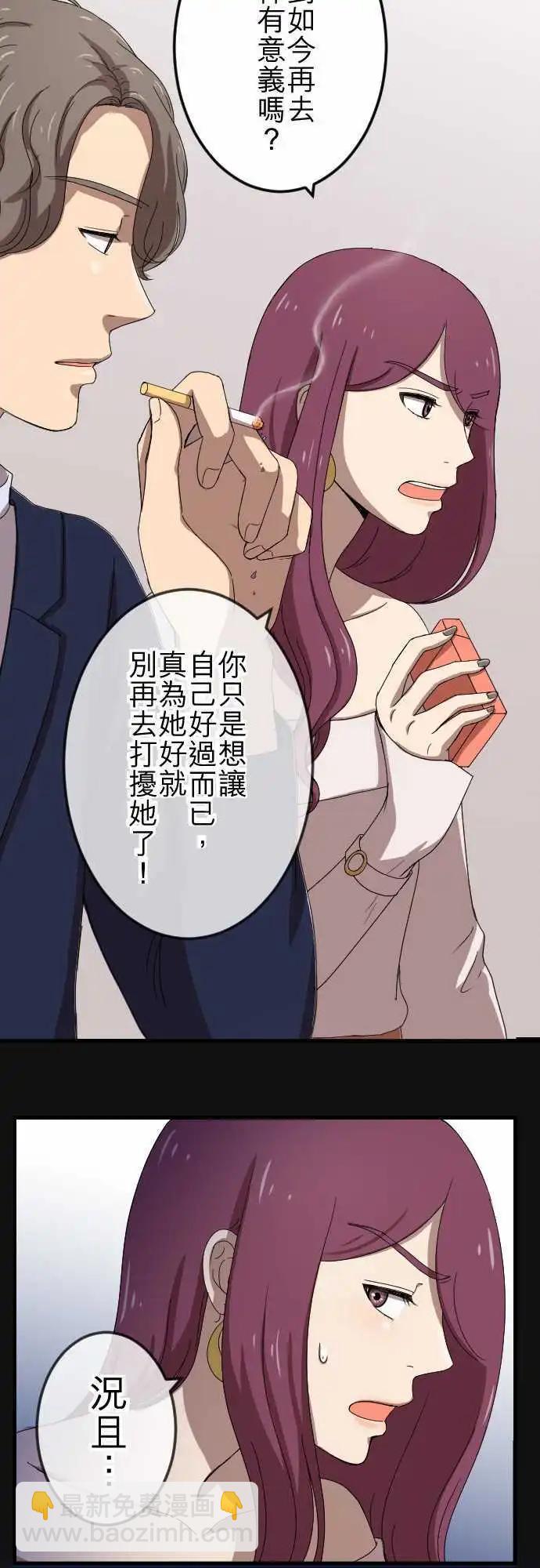 第73回 算帐-第73话