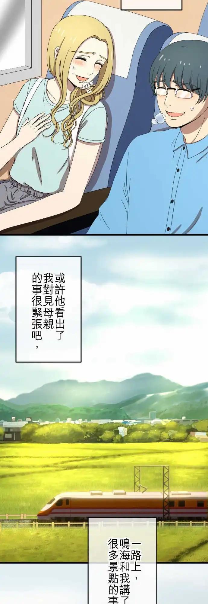 大城市小女子 - 第75回 巧遇 - 1
