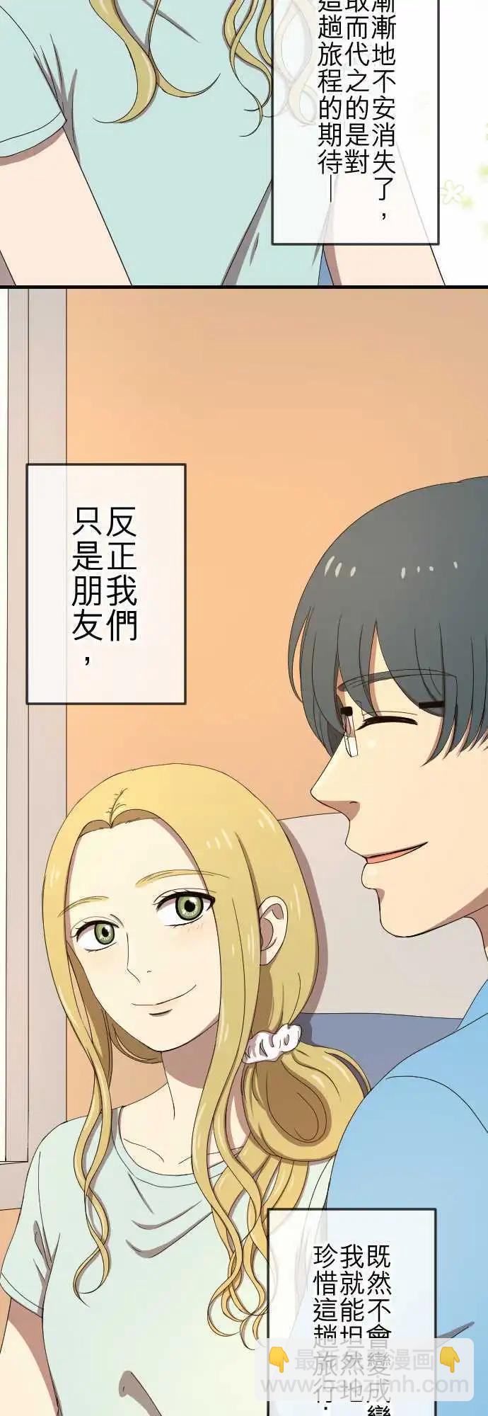 大城市小女子 - 第75回 巧遇 - 3