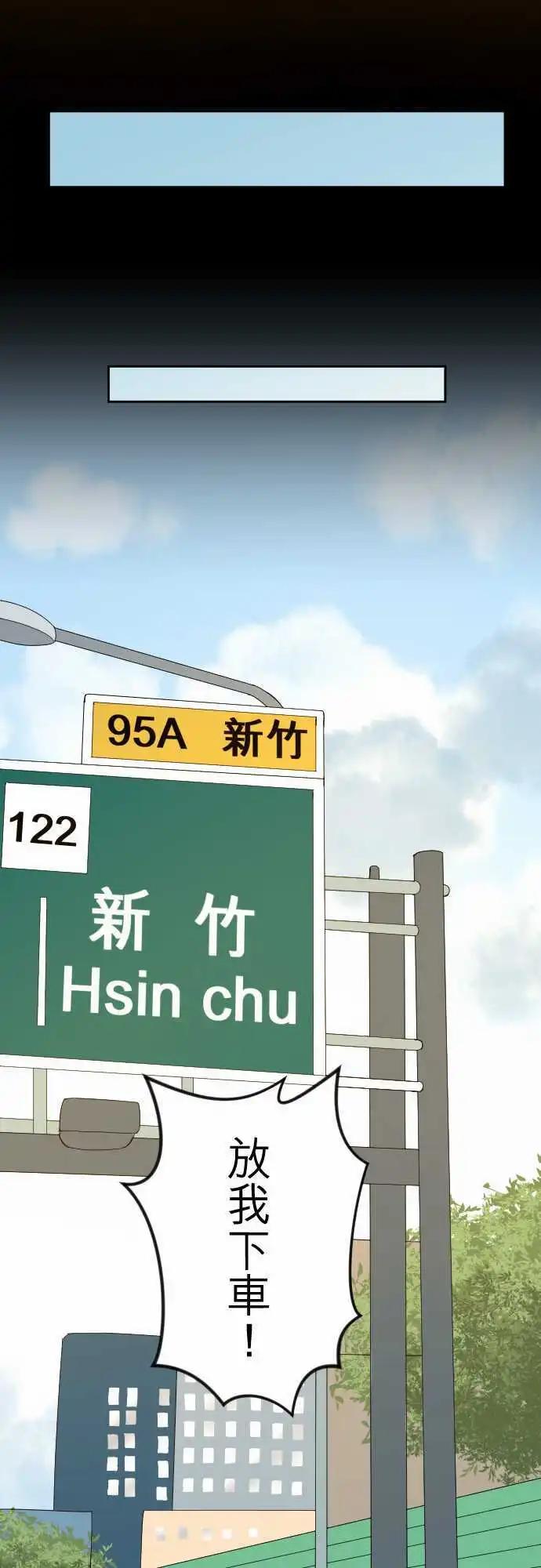 大城市小女子 - 第75回 巧遇 - 5