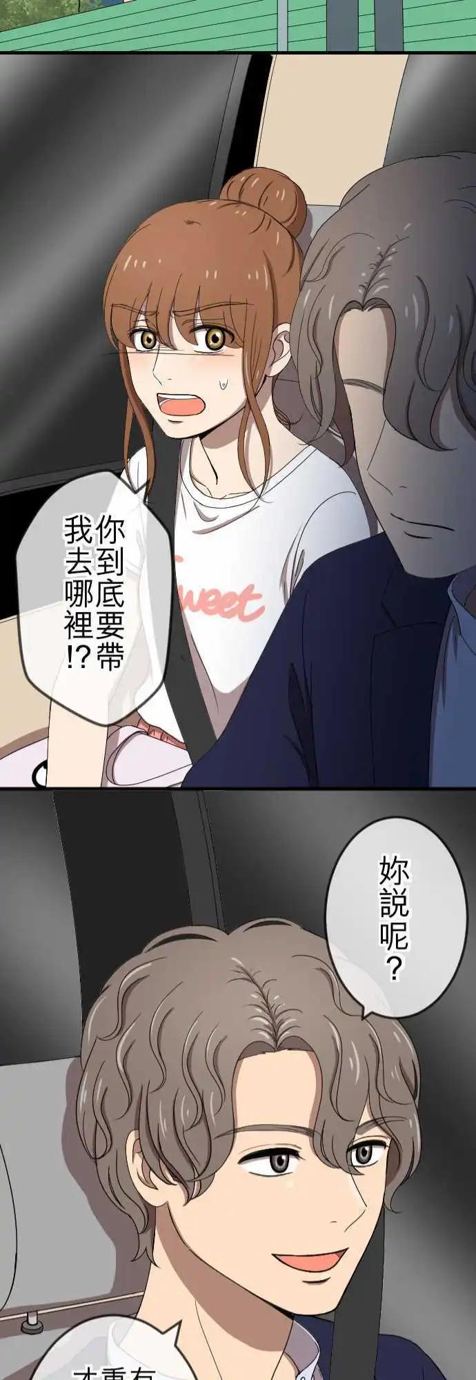 大城市小女子 - 第75回 巧遇 - 1