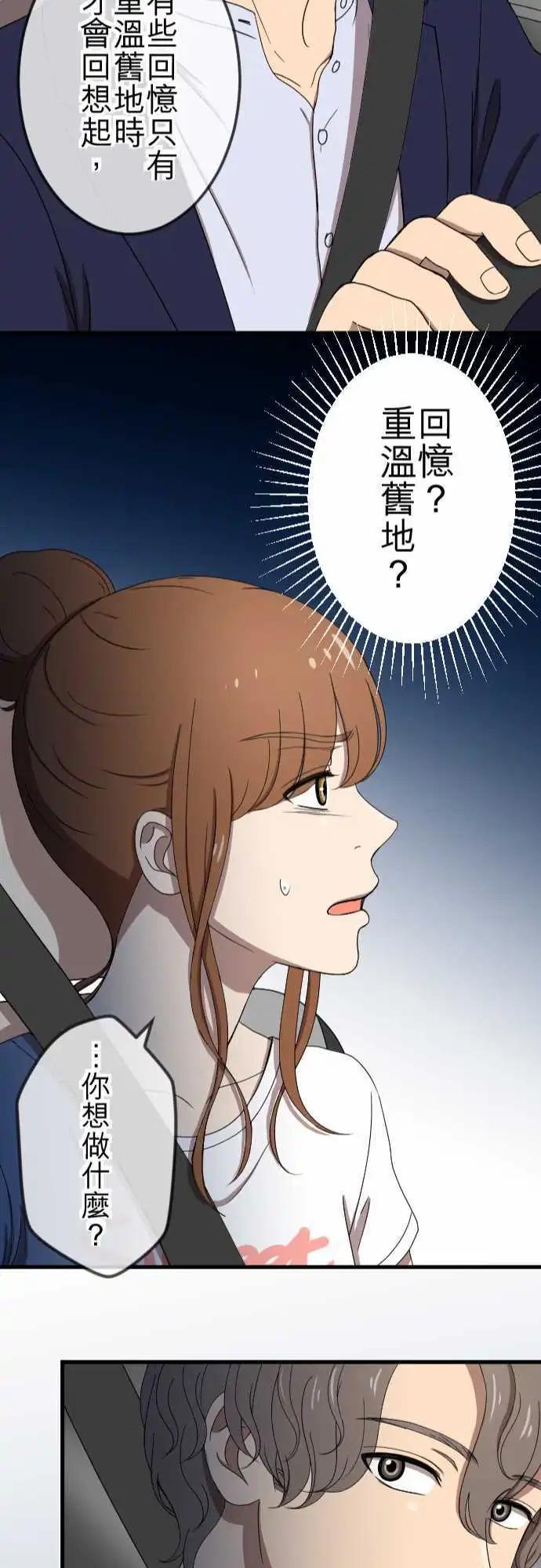 大城市小女子 - 第75回 巧遇 - 2