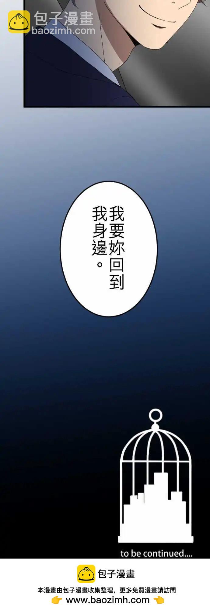 大城市小女子 - 第75回 巧遇 - 3
